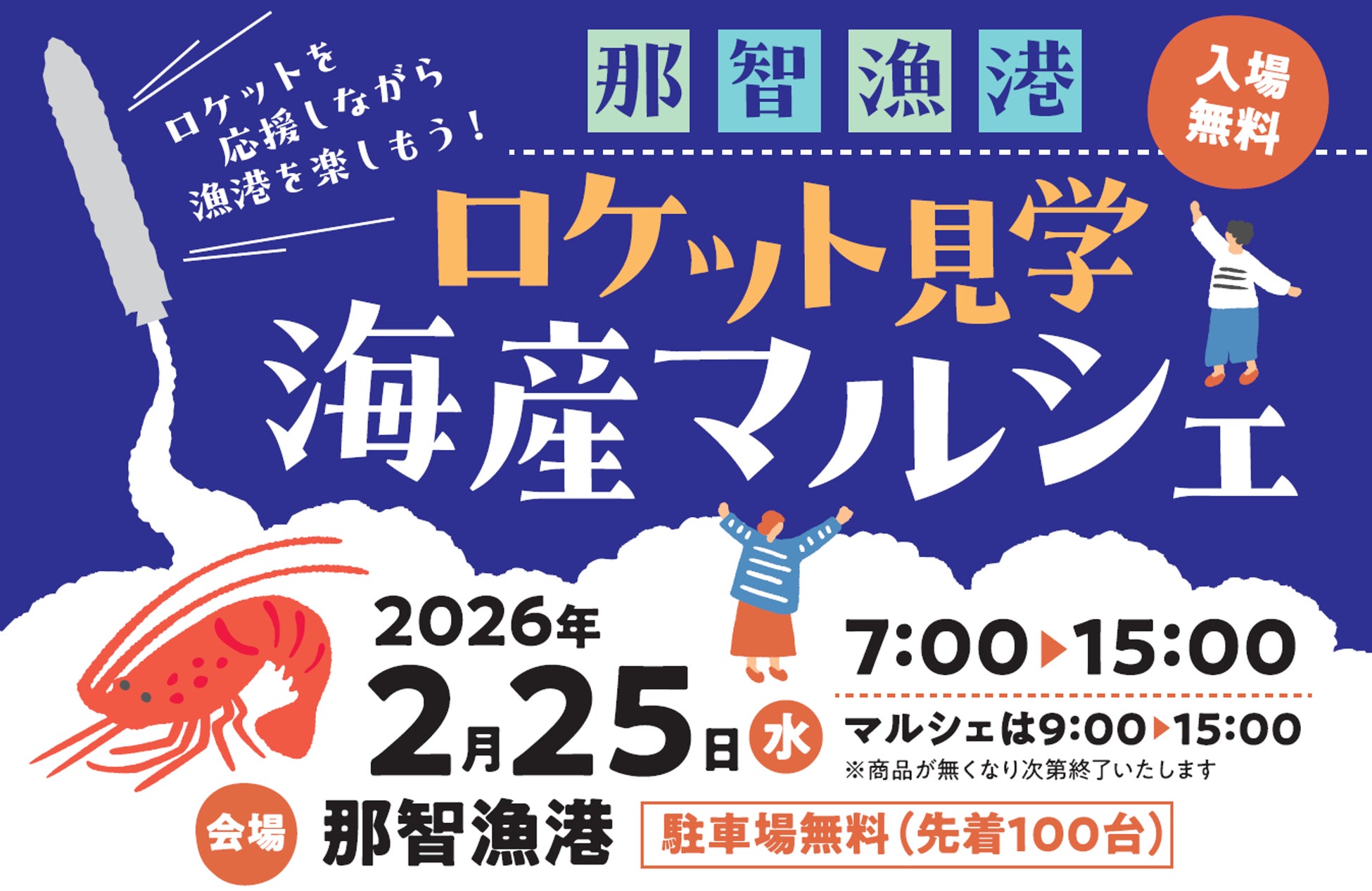 Maison Blanche、１月３１日、ニセコでワイン＆リカーオークションを初開催