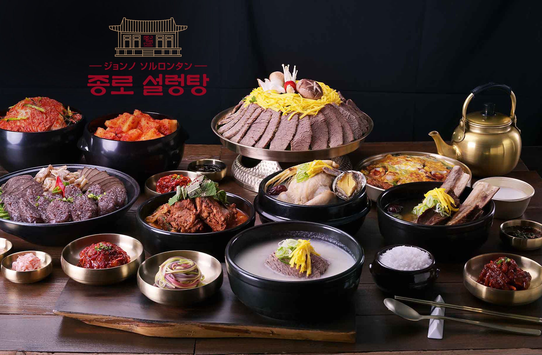 48時間煮込んで作ったソルロンタンをご堪能いただける「ジョンノソルロンタン新大久保１号店」が2月6日（金）よりオープン