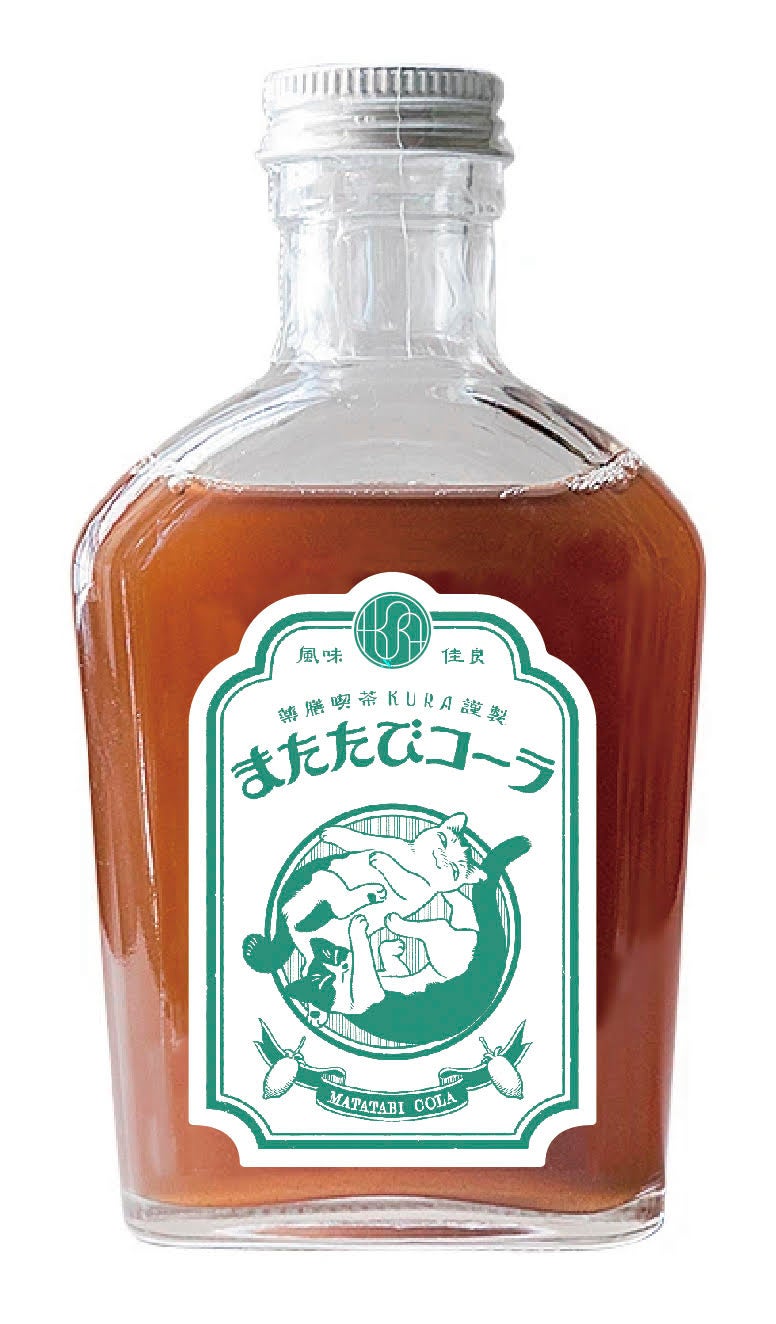 猫好きのためのクラフトコーラ 「またたびコーラ」誕生。元保護猫との暮らしから生まれた一杯