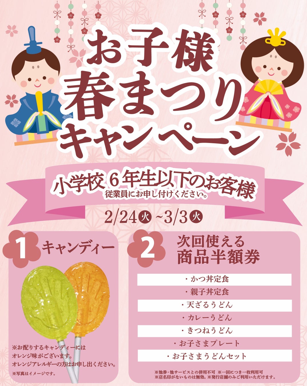 バスケの魅力を“食”で体感 B.LEAGUE王者・宇都宮ブレックス×魚べい×元気寿司 コラボ企画を期間限定で実施