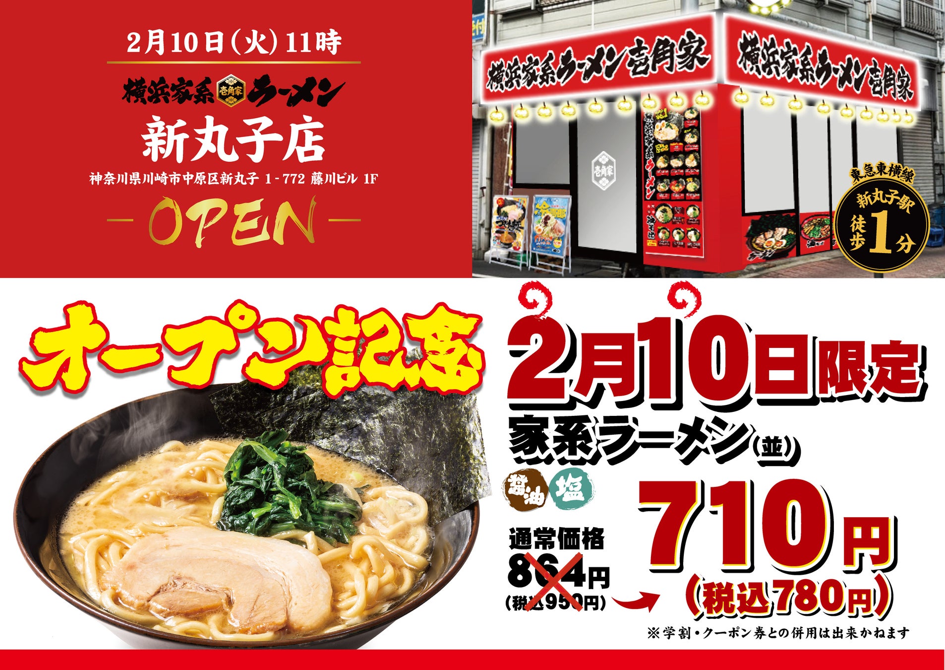 【オリエンタルホテル福岡 博多ステーション】夜パフェ、はじめました。「オリエンタルティラミスパルフェ＆あまおう苺のパルフェ」を2026年2月9日（月）から提供開始