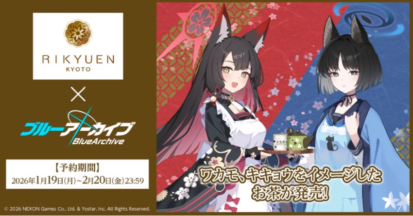 「ブルーアーカイブ」×「京都利休園」ワカモ・キキョウのお茶セット期間限定発売！２０２６年２月２０日まで予約受付中！