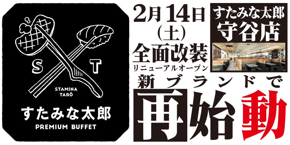 メトロポリターナ2月号は「おでん」特集　東京メトロ53駅で、2月10日配布スタート