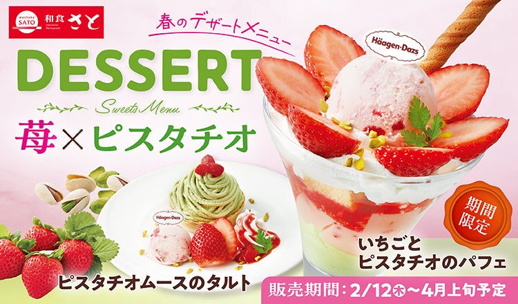 イオンイーハート 日本最大のだし茶漬け専門チェーン『おひつごはん四六時中』2月11日(水)より期間限定「まぐろメンチカツ」登場！