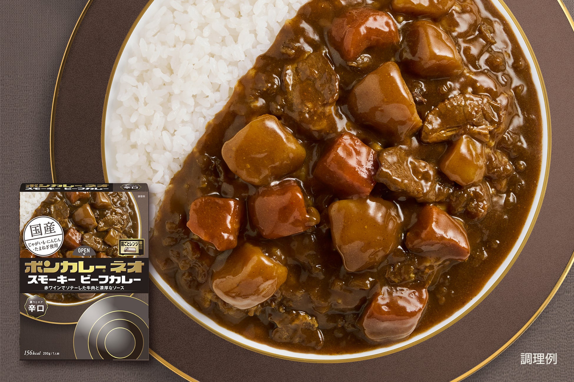 焙煎したスパイスと濃厚ソースが調和する、深い大人の味わい「ボンカレーネオ スモーキー ビーフカレー 薫りとコク 辛口」