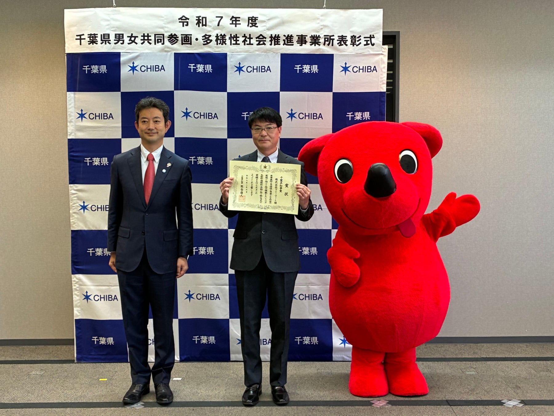 【株式会社マミーマート】千葉県知事賞受賞！「令和７年度千葉県多様性社会推進事業所」として表彰