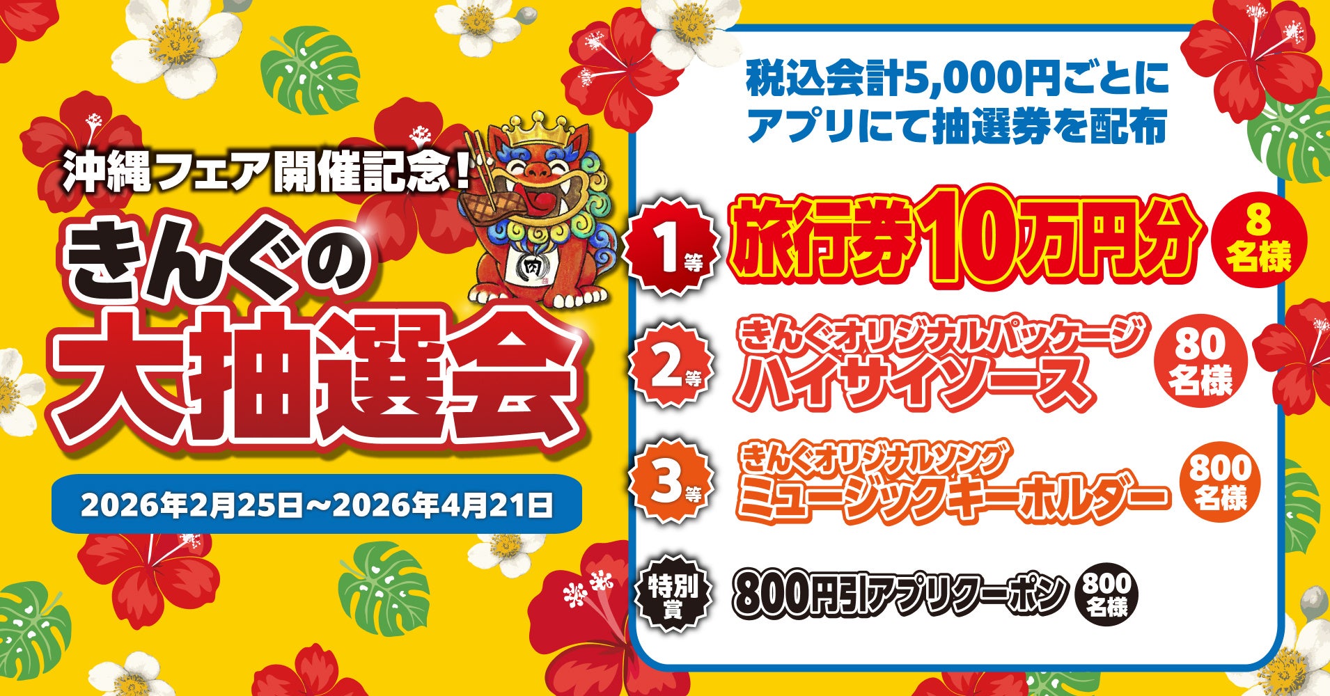 シンガポール日本大使館主催「天皇誕生日祝賀レセプション」にて、日本の発酵技術が光る「ラグジュアリー・コンブチャ」を提供