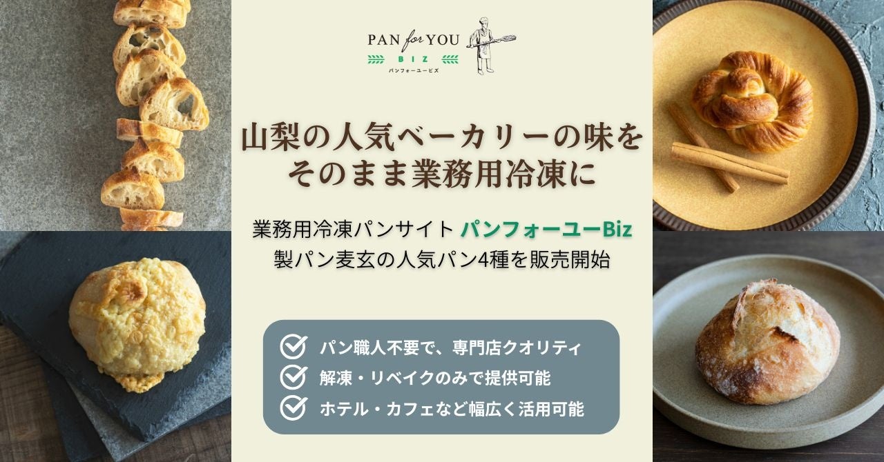 ほっかほっか亭のお弁当を食べて貯めて、オリジナルグッズをゲット！公式アプリポイント制度「ほっかポイント」の新サービスが開始！