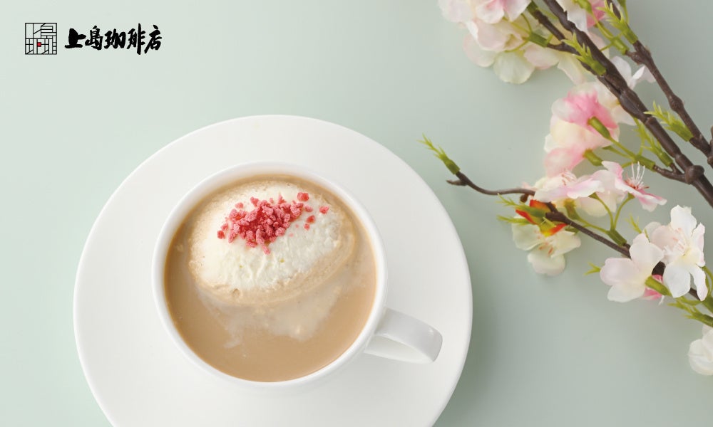 冬が終わり、春が息づきはじめるこの季節。自分を取り戻す、静かな一杯。上島珈琲店で『関山桜のミルク珈琲』と『苺ミルク』を2月12日に期間限定で販売開始