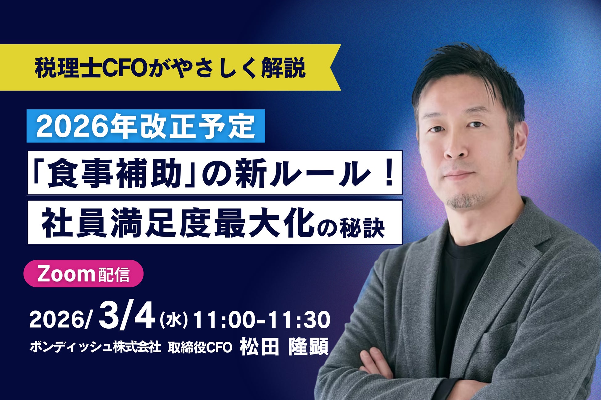 【高知大丸】個性豊かなショップがずらり！四国パンフェスタ開催！