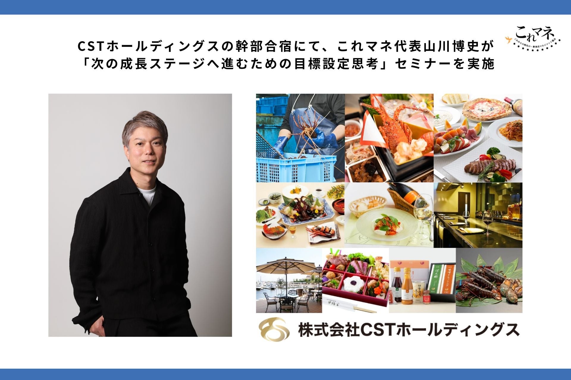 【3月4日ウェビナー開催】2026年から変わる「食事補助」の新ルール！社員の満足度を最大化する秘訣