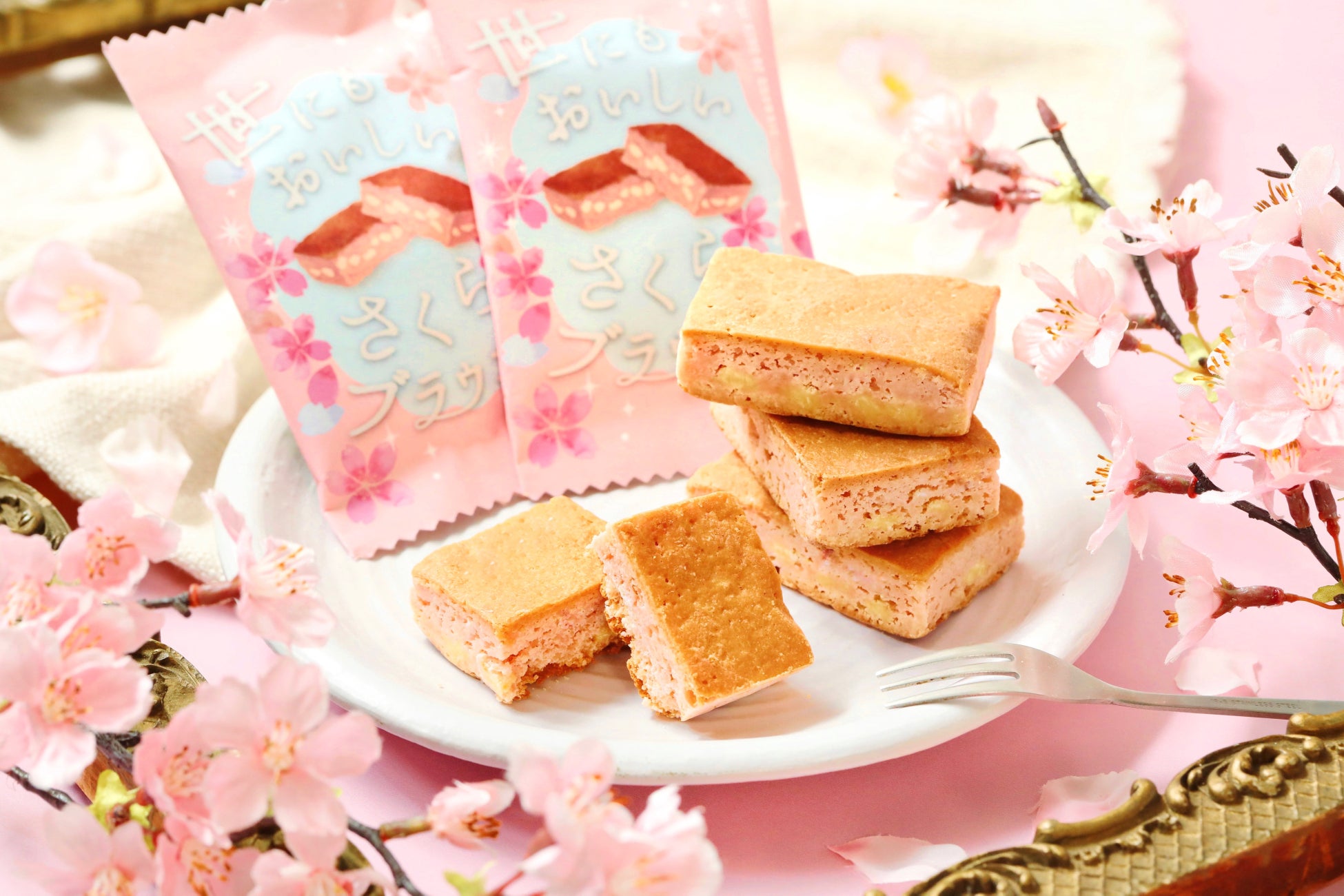 【春先取り！さくら新商品】まるで桜餅！？優しいさくらの香り×しっとり食感を楽しめる春にぴったりなフレーバー！甘いホワイトチョコを練り込んだ『世にもおいしいさくらブラウニー』を期間限定で新発売！