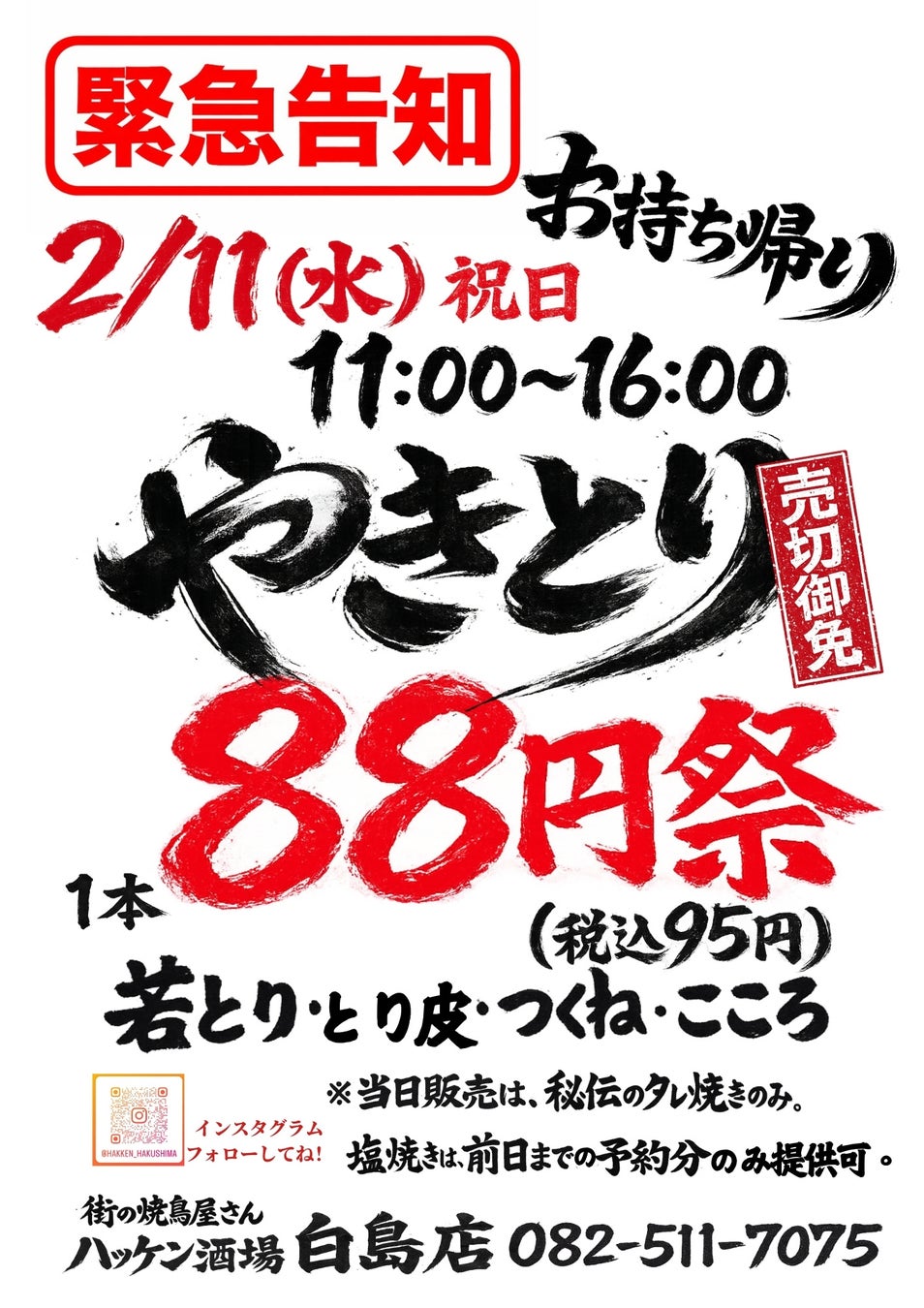 資生堂パーラー 銀座本店サロン・ド・カフェ、苺の祭典「スペシャルストロベリーデー2026」開催！