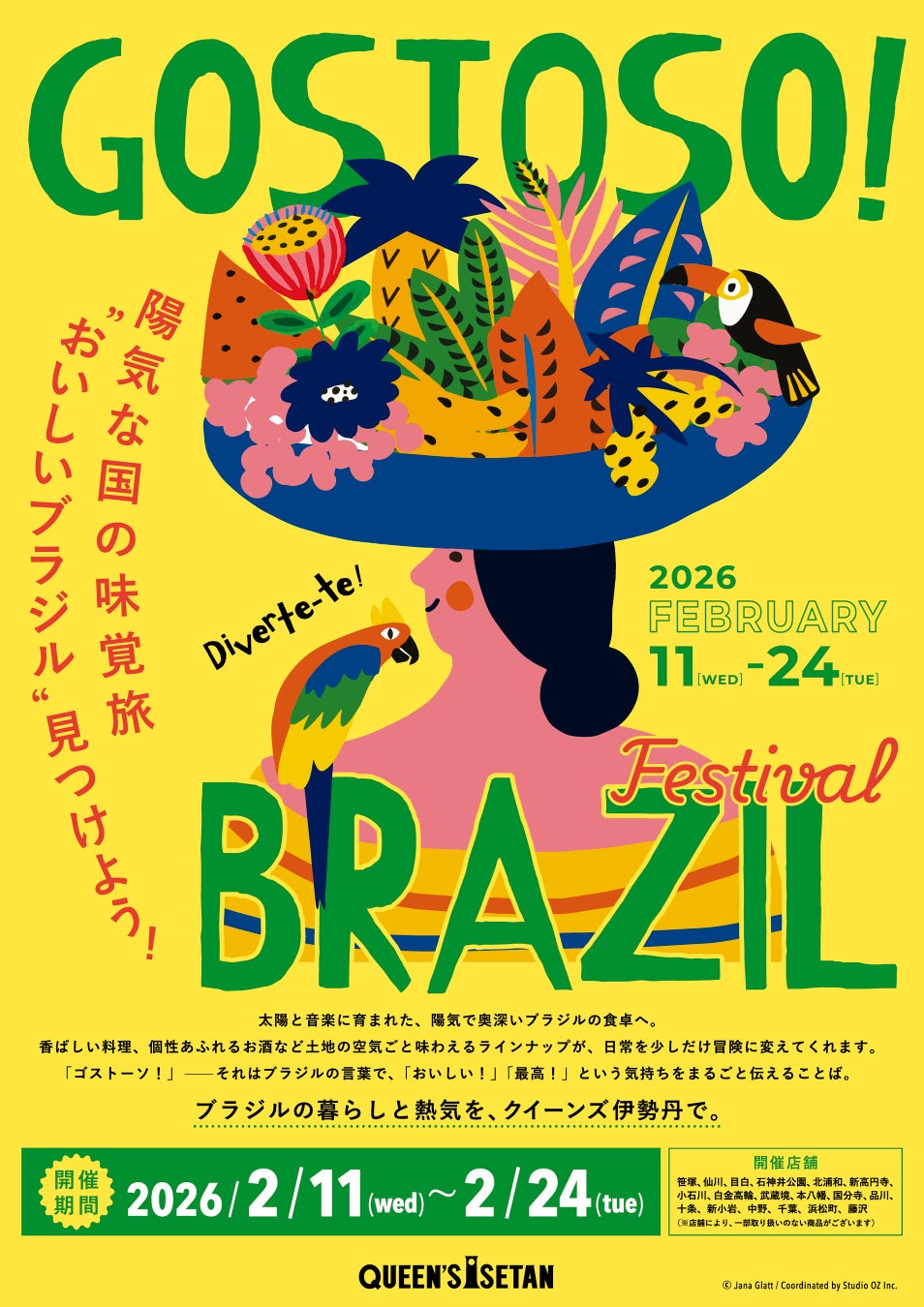 2月11日（水・祝）よりクイーンズ伊勢丹にてブラジルフェア開催！フルッタフルッタのキッチンカーやアサイー×ヨーグルトフェアも展開決定！