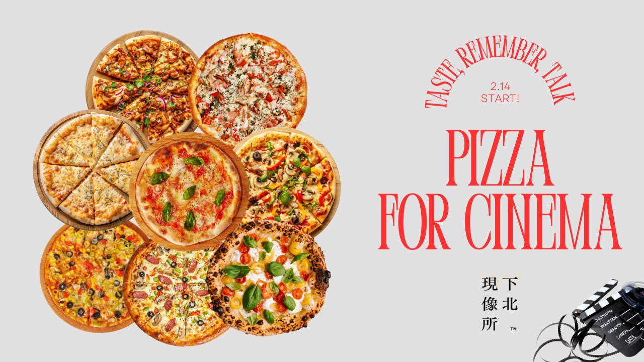 映画と食をつなぐ新プロジェクト「PIZZA FOR CINEMA」を2月14日より CINEMA CONCESSION LAB「下北現像所」＠ボーナス・トラックにて開始!