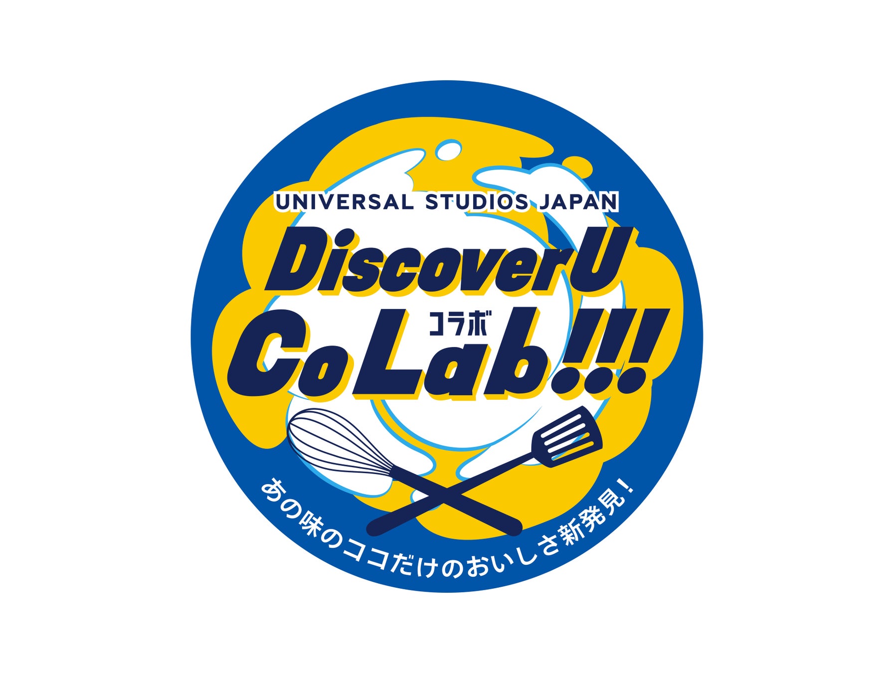 伊藤ハム「アルトバイエルン®」ユニバーサル・スタジオ・ジャパン25周年を記念して期間限定フードを販売！