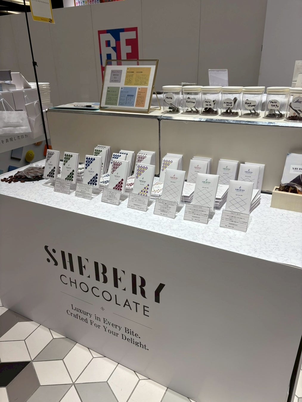 【バレンタイン限定】渋谷スクランブルスクエアに登場するBean to Bar Chocolate