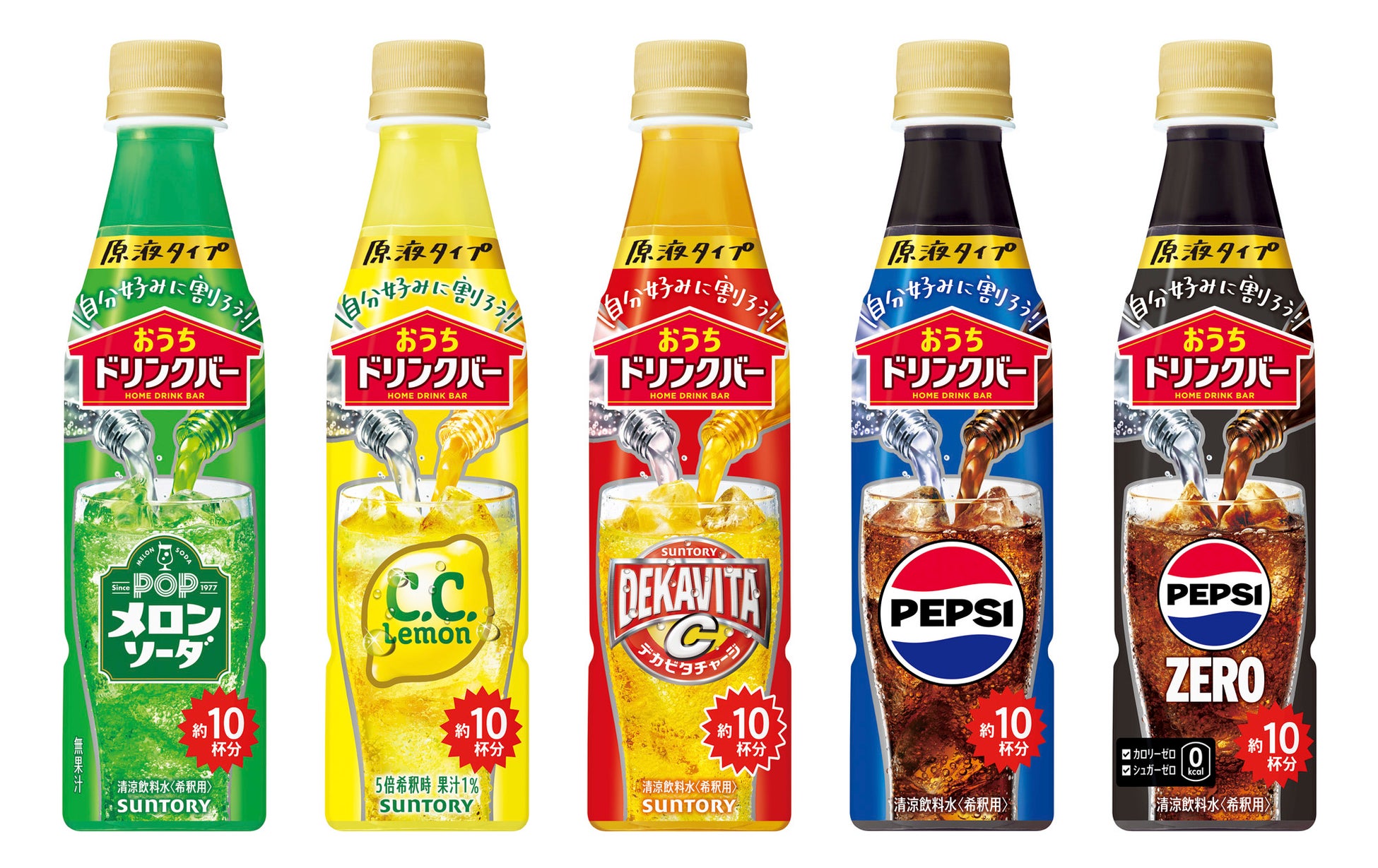 シリーズ計で前年から約２倍の販売数量を達成！好調の「おうちドリンクバー」パッケージリニューアル発売