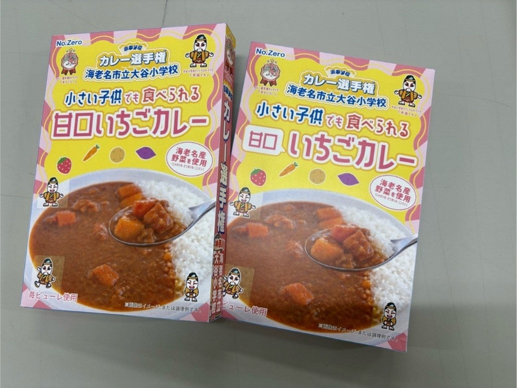 海老名マルイが小学生とコラボ！地元野菜を使ったレトルトカレーを開発・販売決定！