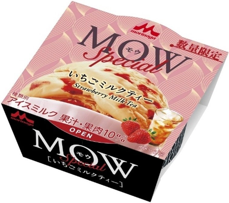 トレンド感あふれるいちご×紅茶フレーバー「MOW Special（モウスペシャル）いちごミルクティー」が新発売！