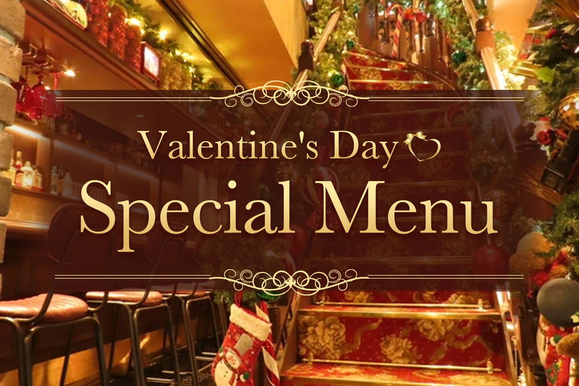 日本初・クリスマスコンセプトのダイニングバーで過ごす大人のバレンタイン〜大人のクリスマス空間で非日常バレンタインを〜