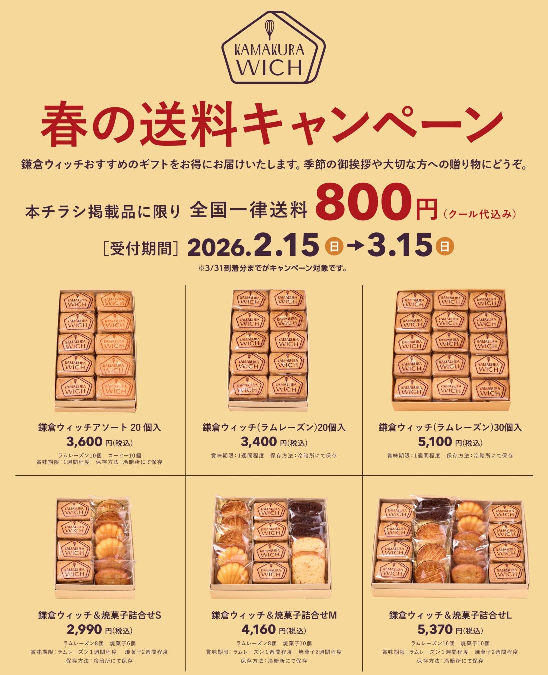 パンの街・吉祥寺に、北海道発の人気ベーカリーが誕生！「ペンギンベーカリー吉祥寺店」が2026年２月18日（水）にオープン！