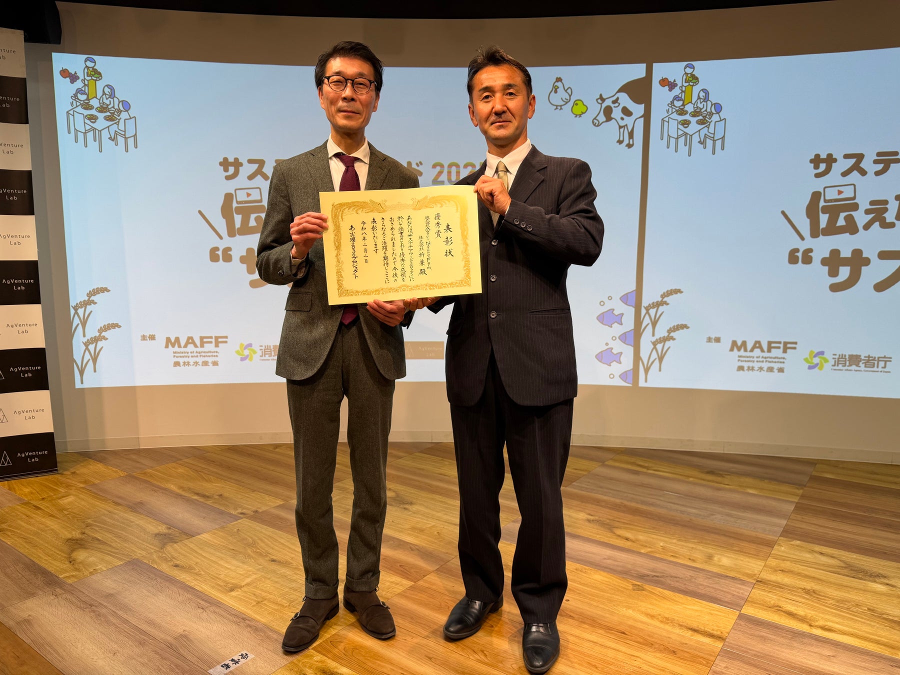 「バガスフードサイクリングの取り組み」が農林水産省「サステナアワード2025」にて優秀賞を受賞しました