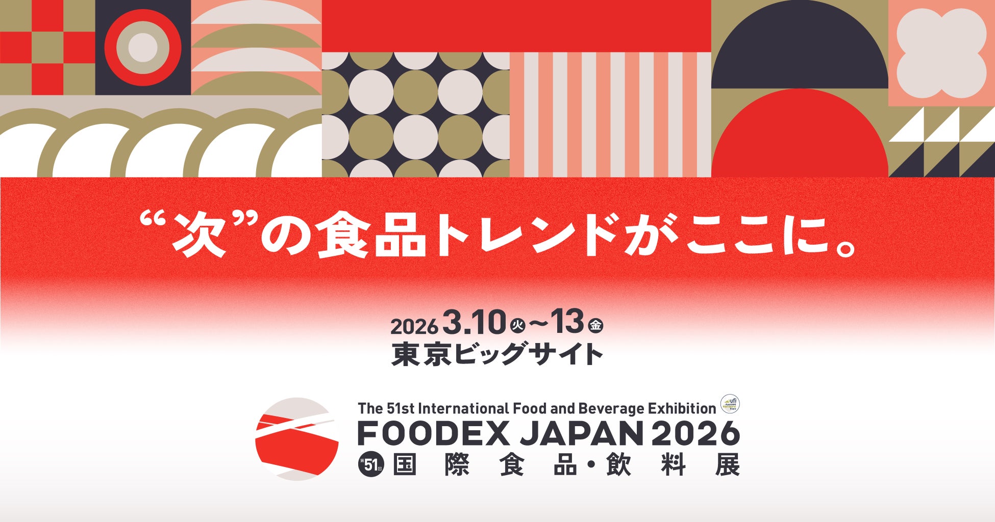 eve autonomy、FOODEX JAPAN 2026「スタートアップ」ゾーンに初出展