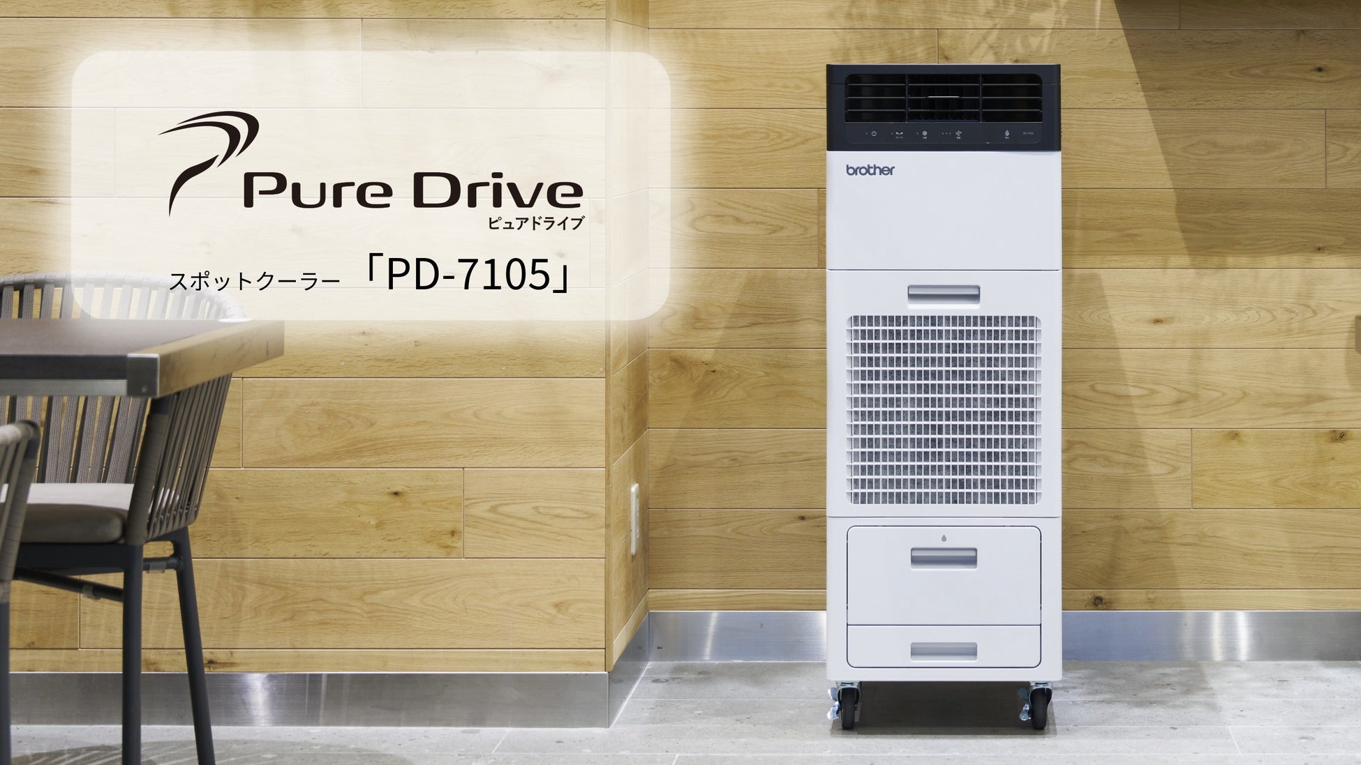 【メルキュール横須賀】国際女性デーを祝う、2色のカクテルを期間限定で提供