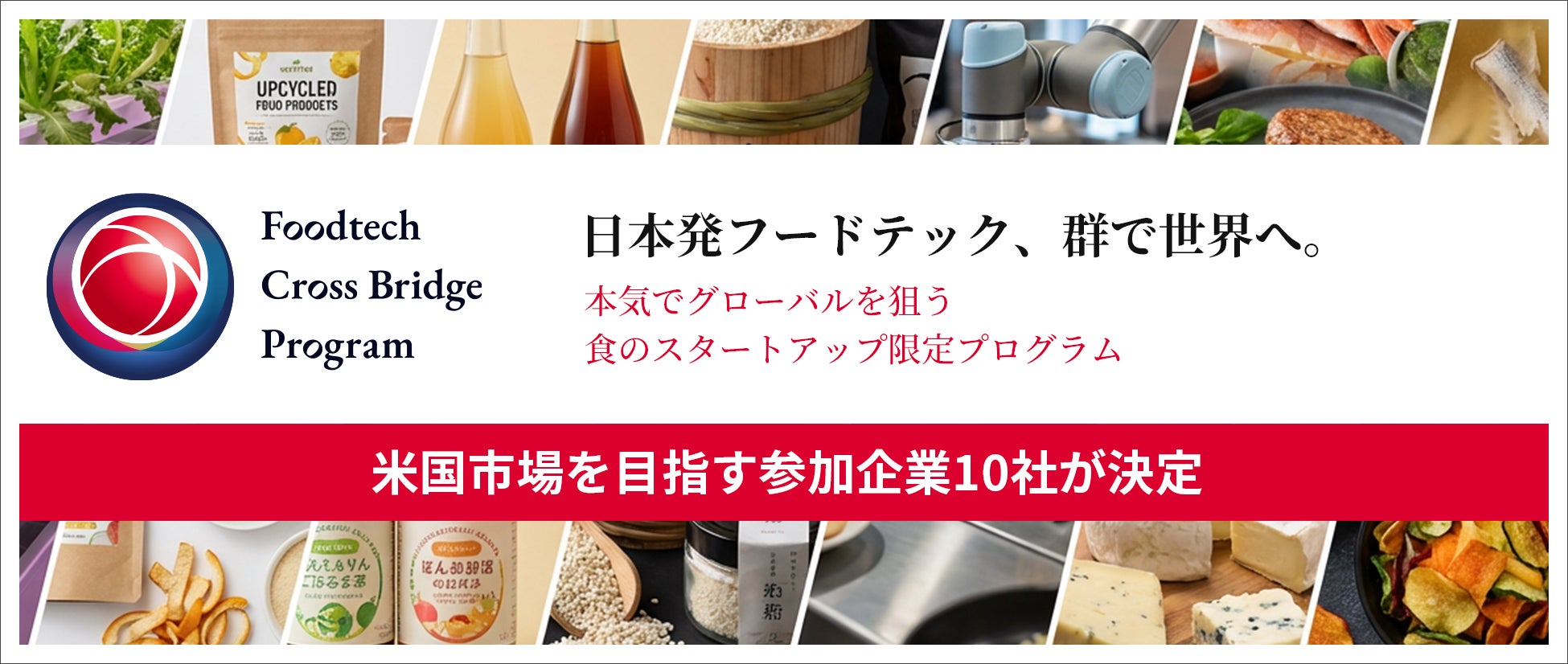 口福堂で祝う “いちごと桜の春まつり” 　ひなまつり・お花見・ギフトにぴったりな和菓子が続々登場！