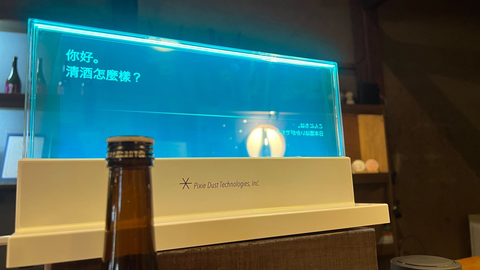 春節に合わせ、老舗酒蔵のインバウンド対応を試験的に支援！ピクシーダストテクノロジーズ、福島・喜多方の大和川酒造店で多言語リアルタイム翻訳ディスプレイ「VUEVO Display」の活用を開始