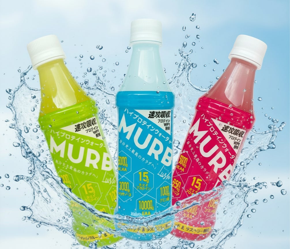 「プロテインは“量”から“吸収率”へ」フィットネス現場の声から生まれた次世代プロテインウォーター『MURB（マーブ）』が全面リニューアル
