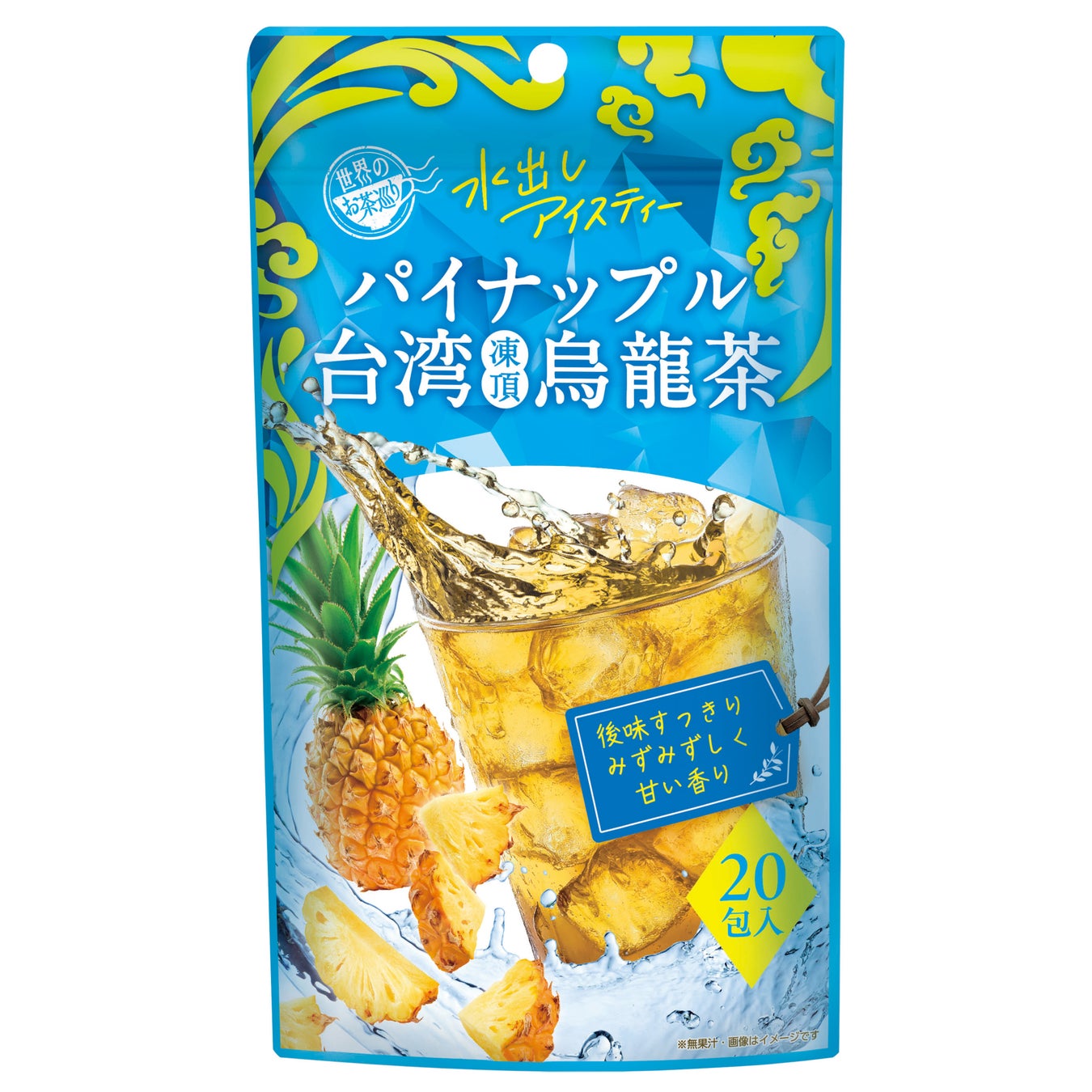 「世界のお茶巡り」シリーズから、夏期限定フレーバー登場『パイナップル台湾凍頂烏龍茶』新発売