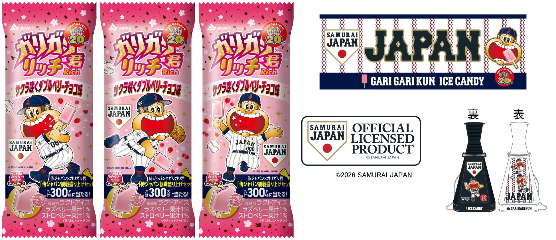 ファン拡大とブランド定着を目指す第二弾！２月も「頂」フェア開催