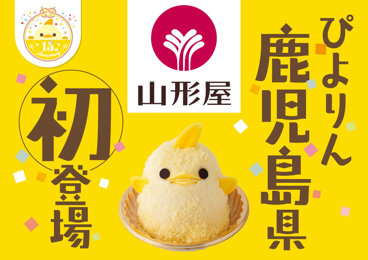 お肉とフルーツの祭典！NewDays「九州沖縄フェア」開催