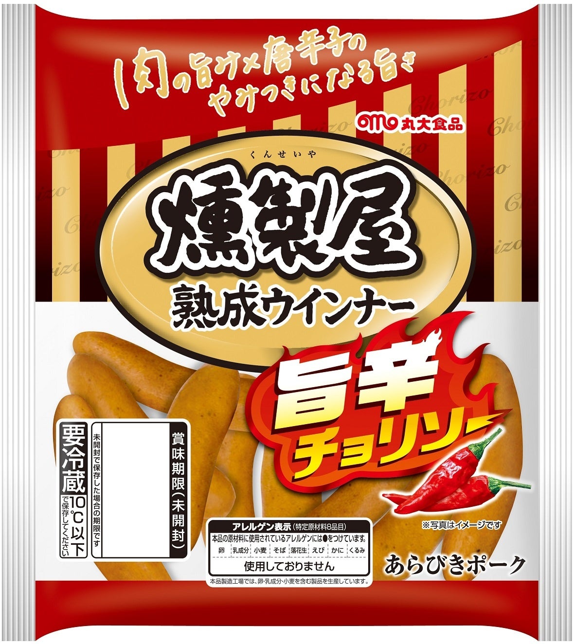 「デリカテッセン・トレードショー２０２６」出展！中食業界における課題の解決につながる商品をご提案します
