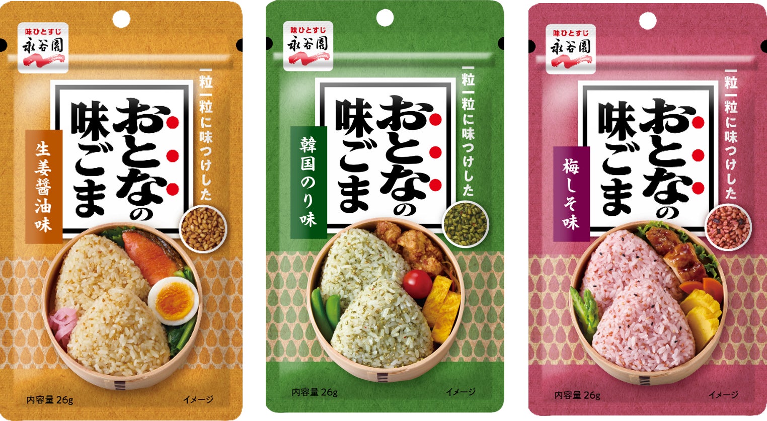 【新商品】“おとなのふりかけ”シリーズから、大人のお弁当作りにご提案！　永谷園「おとなの味ごま」2026年3月2日（月）発売