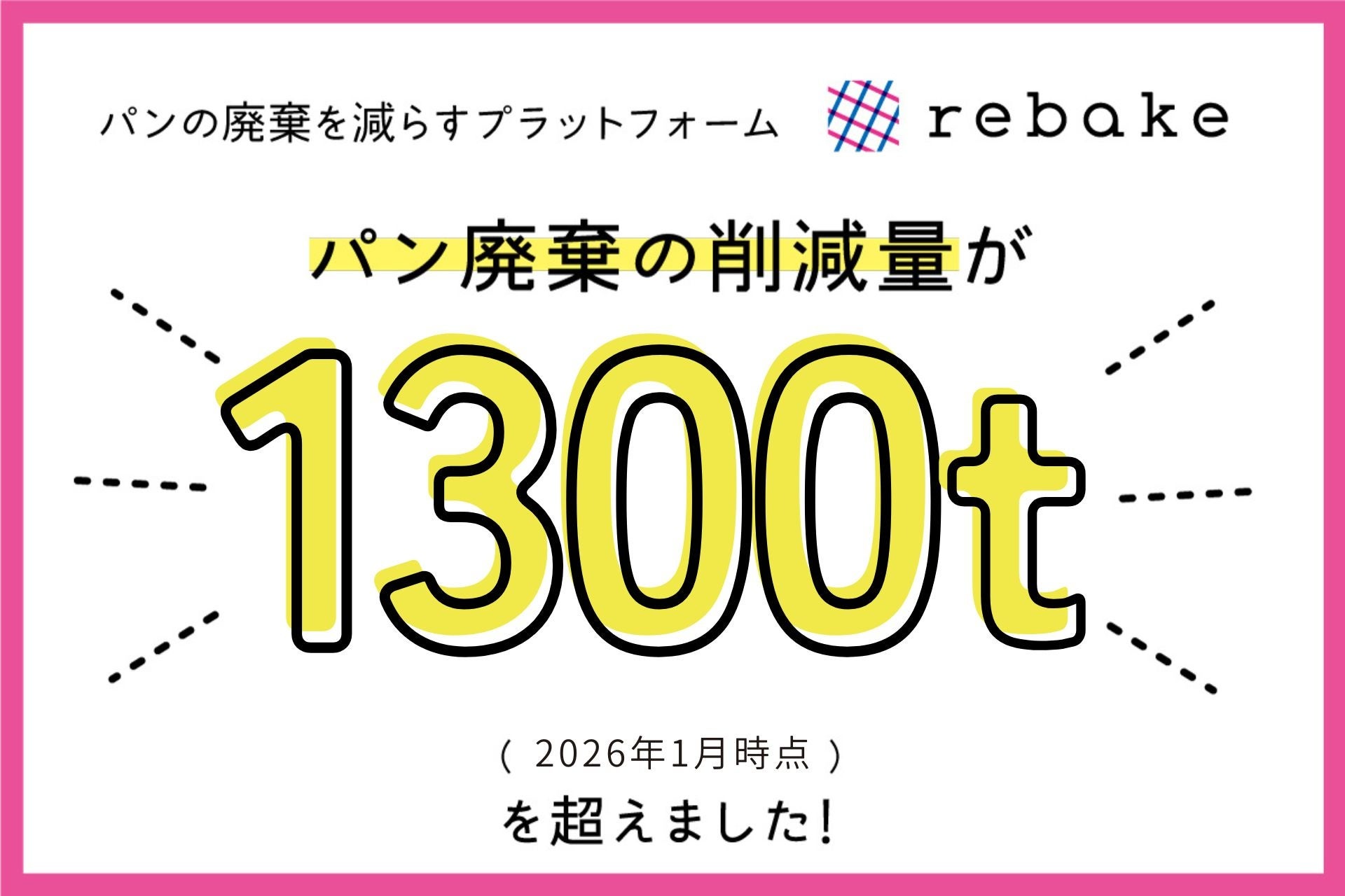 【名古屋】【開業10周年】心ゆくまで苺を愛でる、贅沢な春のひととき。桜香るグラスの中にもちもちの苺大福を忍ばせた1か月間限定の春色パフェ！「大人のご褒美パフェ～Strawberry Blossom～」