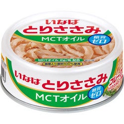 いなば食品　とりささみシリーズ缶に糖質ゼロの「MCTオイル」と「オイル無添加」タイプが新登場！
