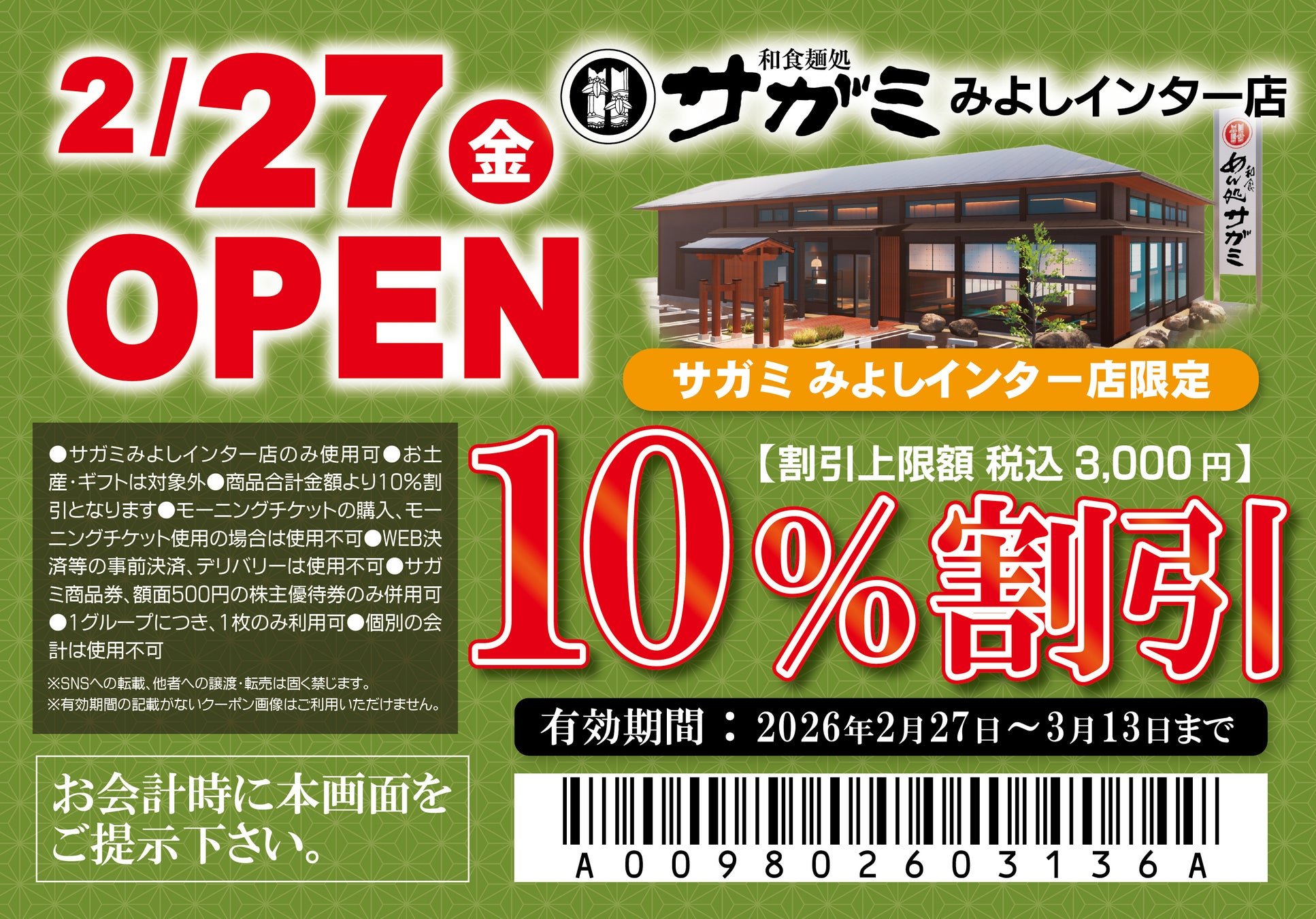 【春の味覚】彩り豊かな海鮮と春野菜を堪能「海鮮ばらちらし丼と春野菜の天盛りセット」天丼はま田・天ぷらめしはま田に新登場！