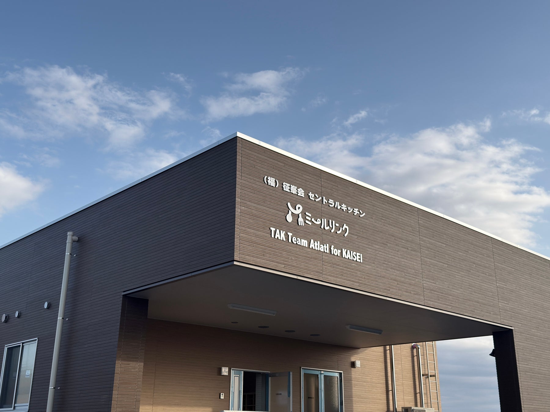 「地域の福祉を守り抜く」次世代給食インフラの拠点始動。限界を迎えつつある厨房運営の現場に、社会福祉法人征峯会が投じる一石