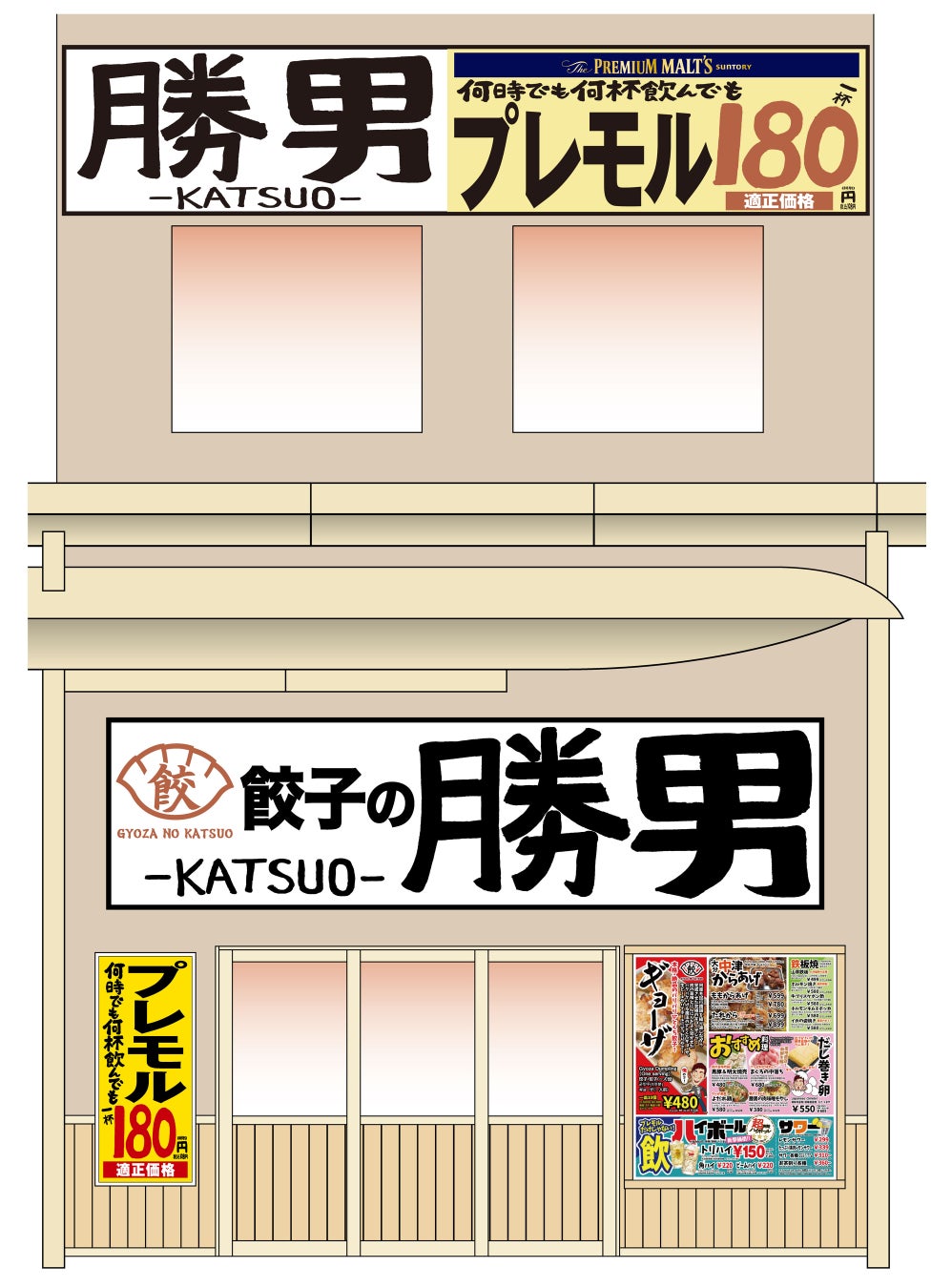 大衆居酒屋「勝男」、京都・大阪で2週連続オープン！