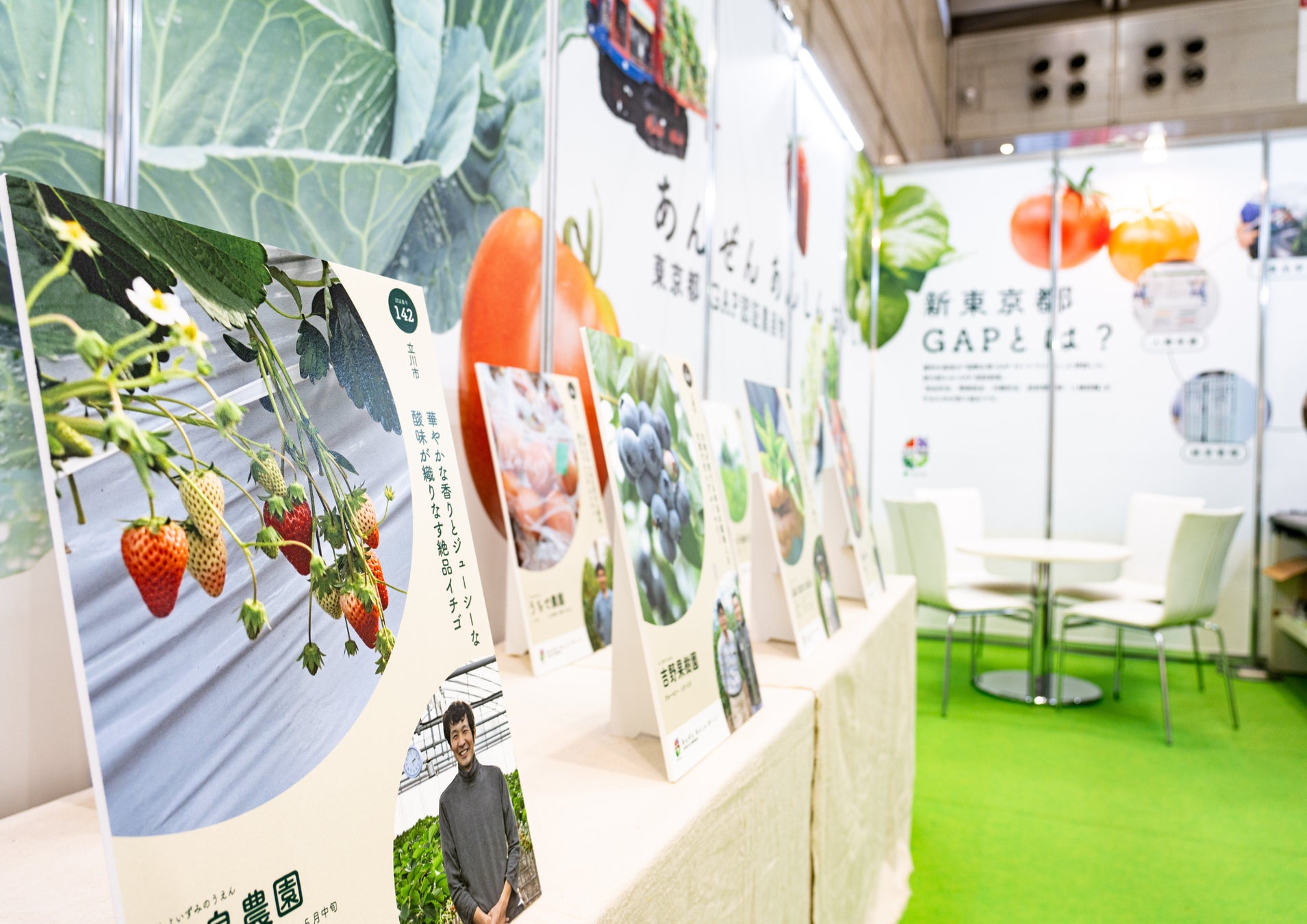 「第21回こだわり食品フェア2026」に「新東京都GAP」ブース登場
