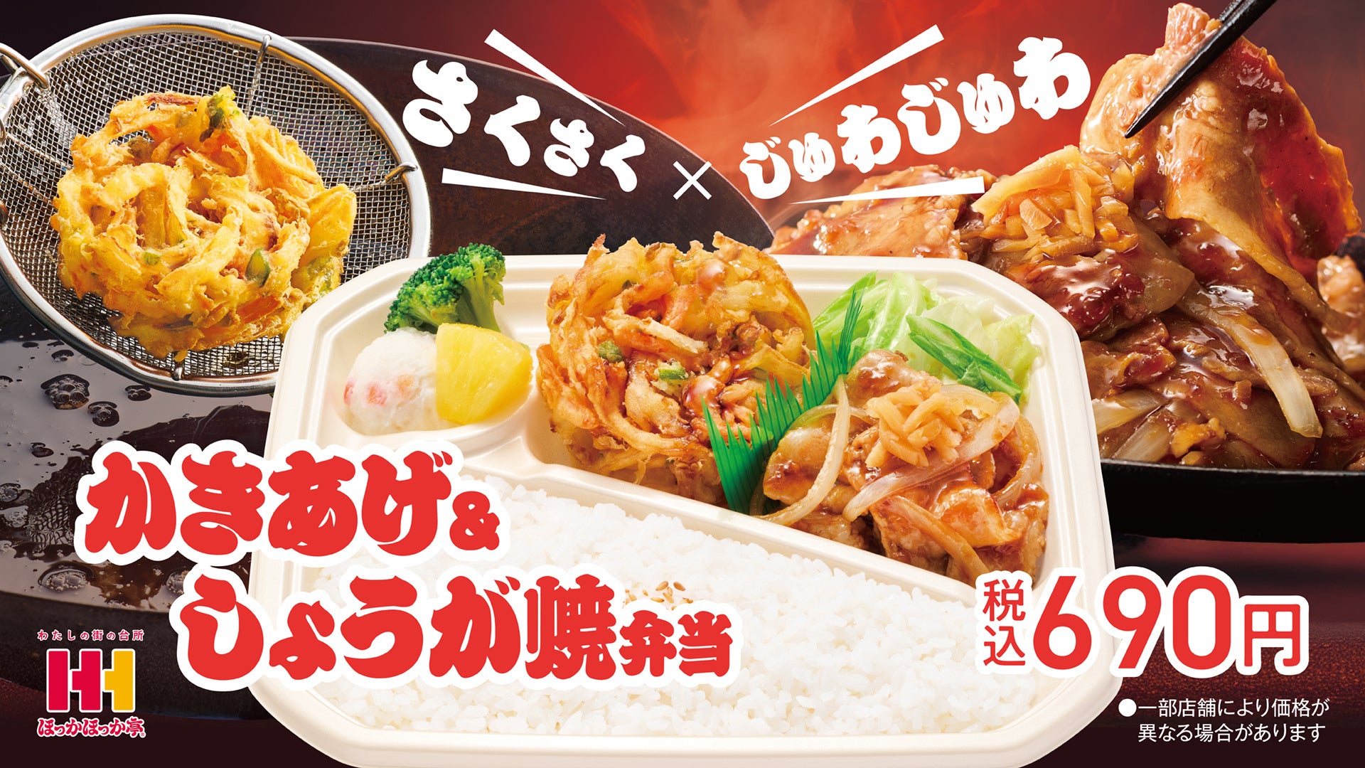 トライアルと西友、2月16日（月）より「PB祭り」を開催