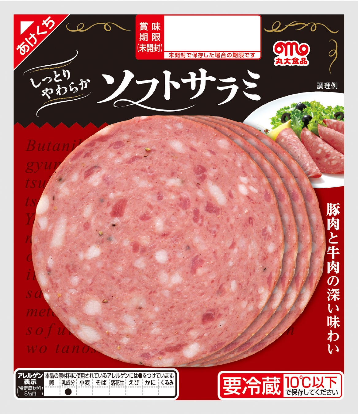 【丸大食品】『たっぷり使える』シリーズより「たっぷり使えるチキンナゲット」を発売！