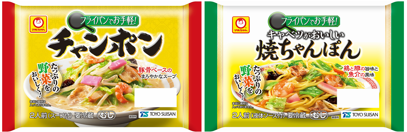 「フライパンでお手軽！　チャンポン　２人前」リニューアル発売、「同　キャベツがおいしい　焼ちゃんぽん　２人前」新発売のお知らせ