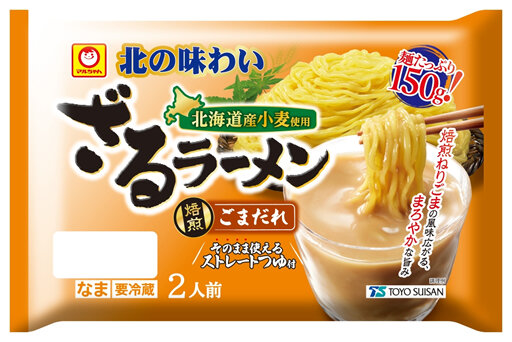 「孤高の一杯　麻辣湯麺　１人前」新発売のお知らせ