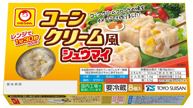 「#推しシュウマイ チーズヤンニョムチキン味」新発売のお知らせ