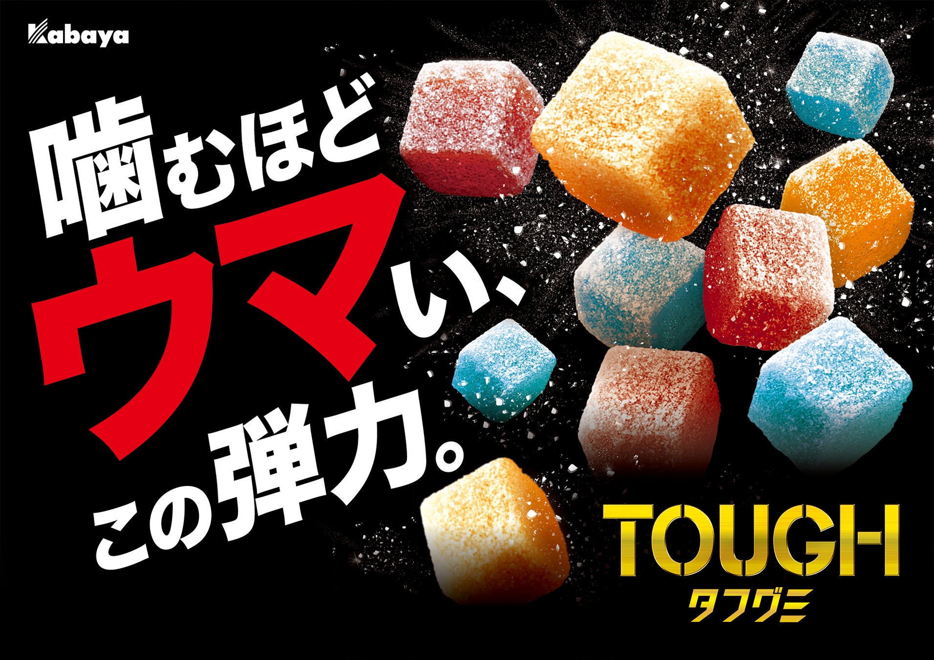 数量限定、みかん果肉を10%増量で販売!「たらみのどっさり みかん」、「たらみのどっさり ミックス」、「くだもの屋さん みかんゼリー」、「くだもの屋さん ミックスゼリー」