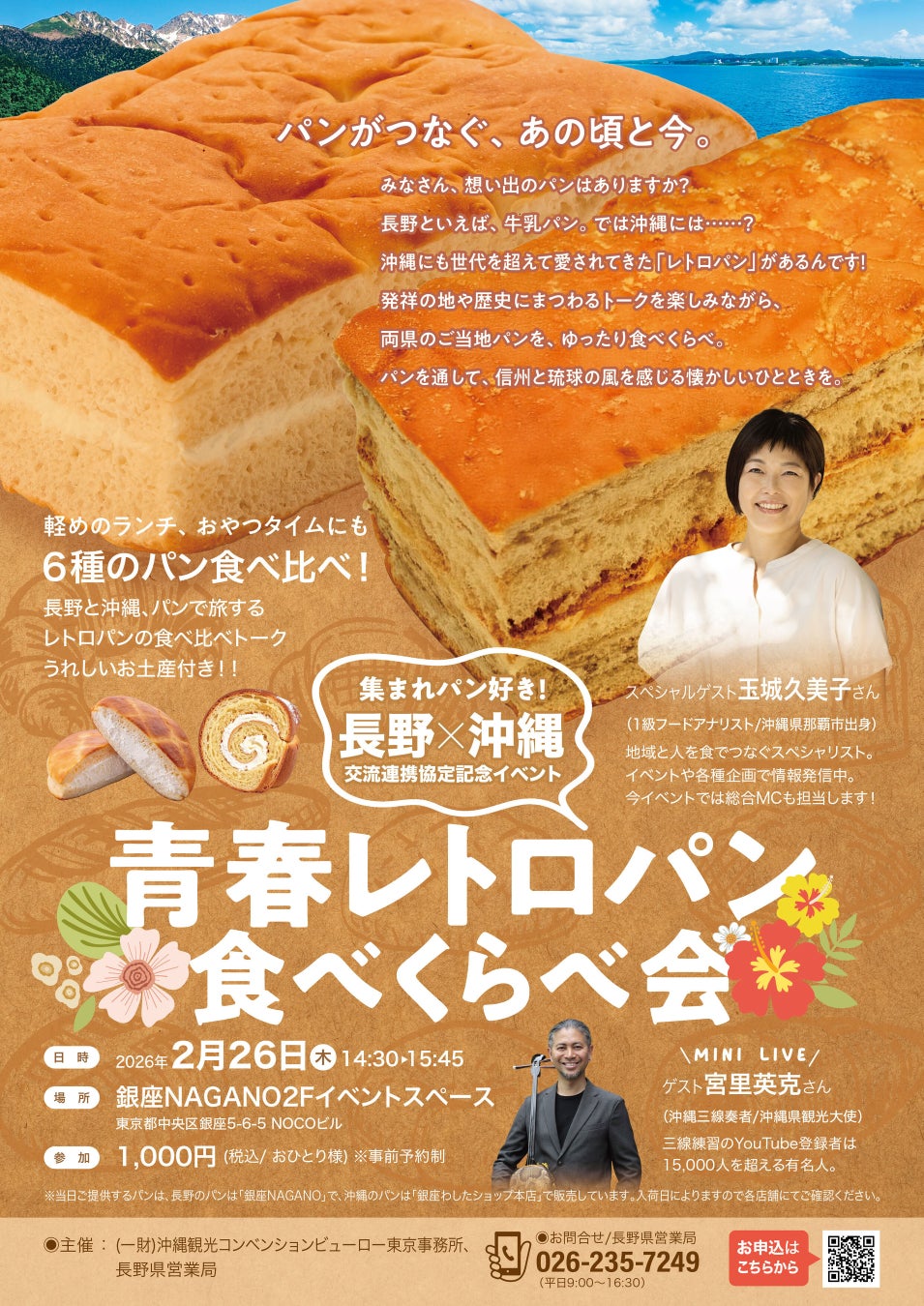 甘納豆の老舗「銀座鈴屋」が初の試み。和洋折衷スイーツ『銀座鈴屋謹製　フィナンシェ』発売！